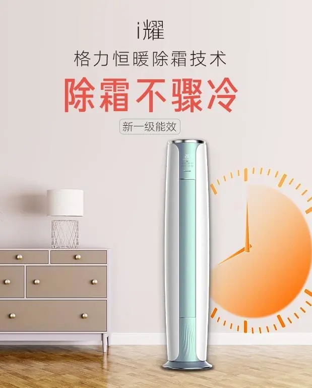 成年人泪崩图鉴,格力I耀家用柜式分体空调告诉你,不哭,忍住