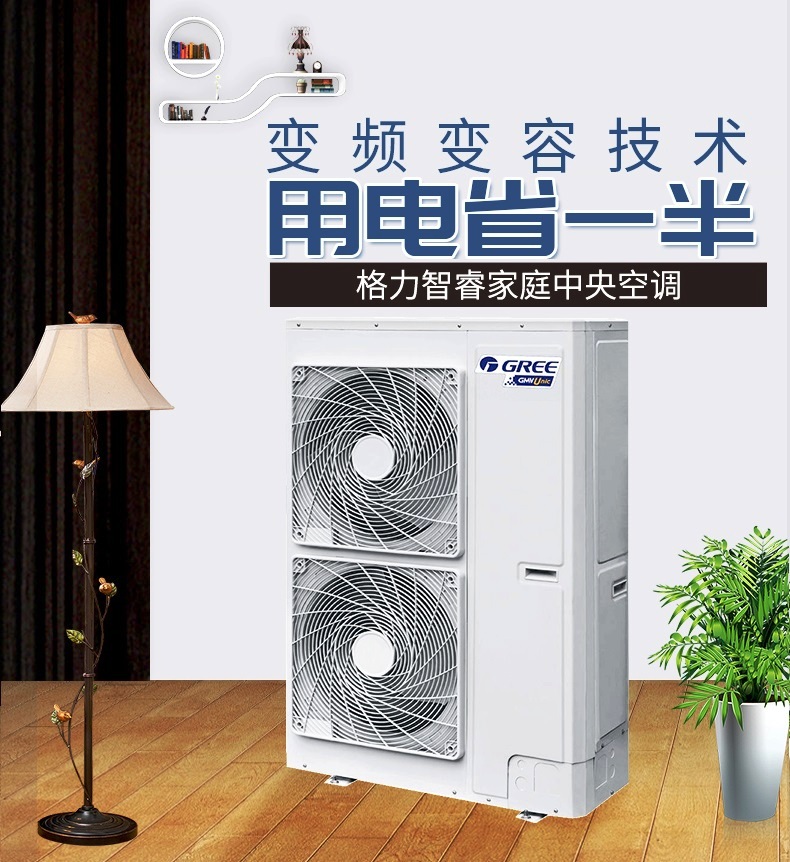 家用中央空调飞入寻常百姓家,为什么格力家用中央空调受到越来越多业主的青睐