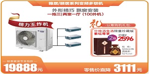 沈阳格力空调专卖店雅居系列2023升级颐居中央空调更强大
