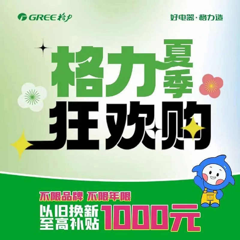 狂欢购.jpg