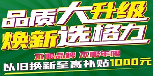 辽宁格力空调旗舰店以旧换新补贴高达1000元！夏季狂欢购活动冰爽进行中