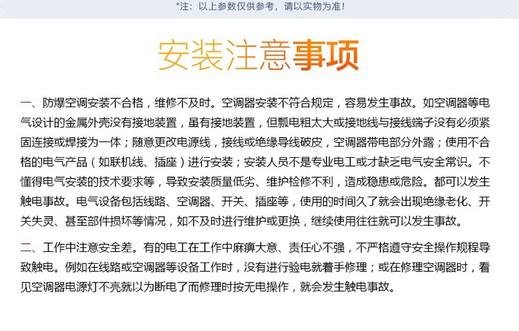 格力天井防爆空调安装注意事项