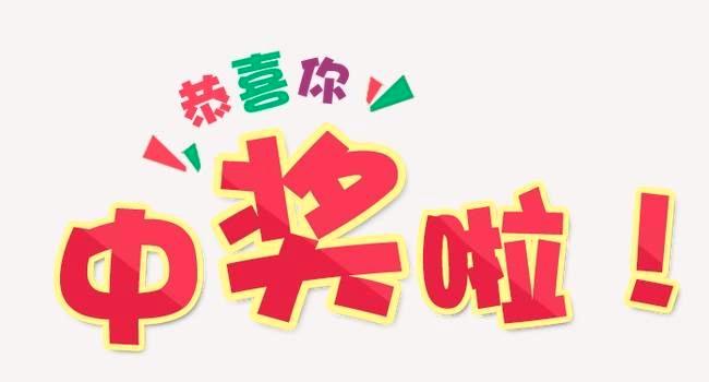 中奖名单公示啦-第12届万人空巷抢格力-全民普惠日-直播抽奖