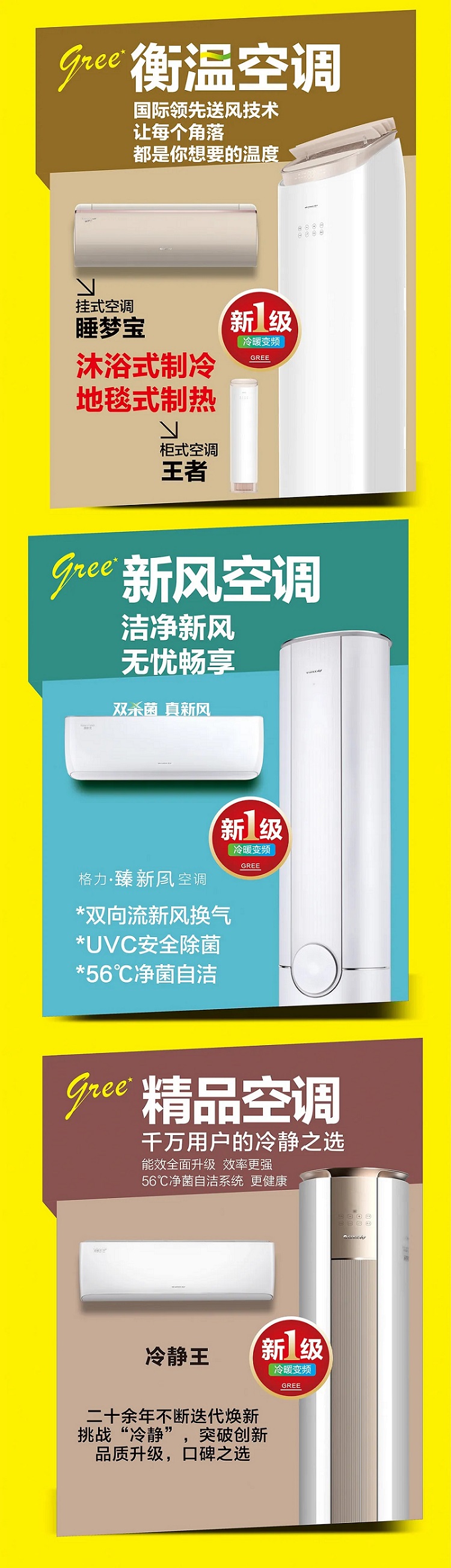 三款格力柜式分体空调推荐