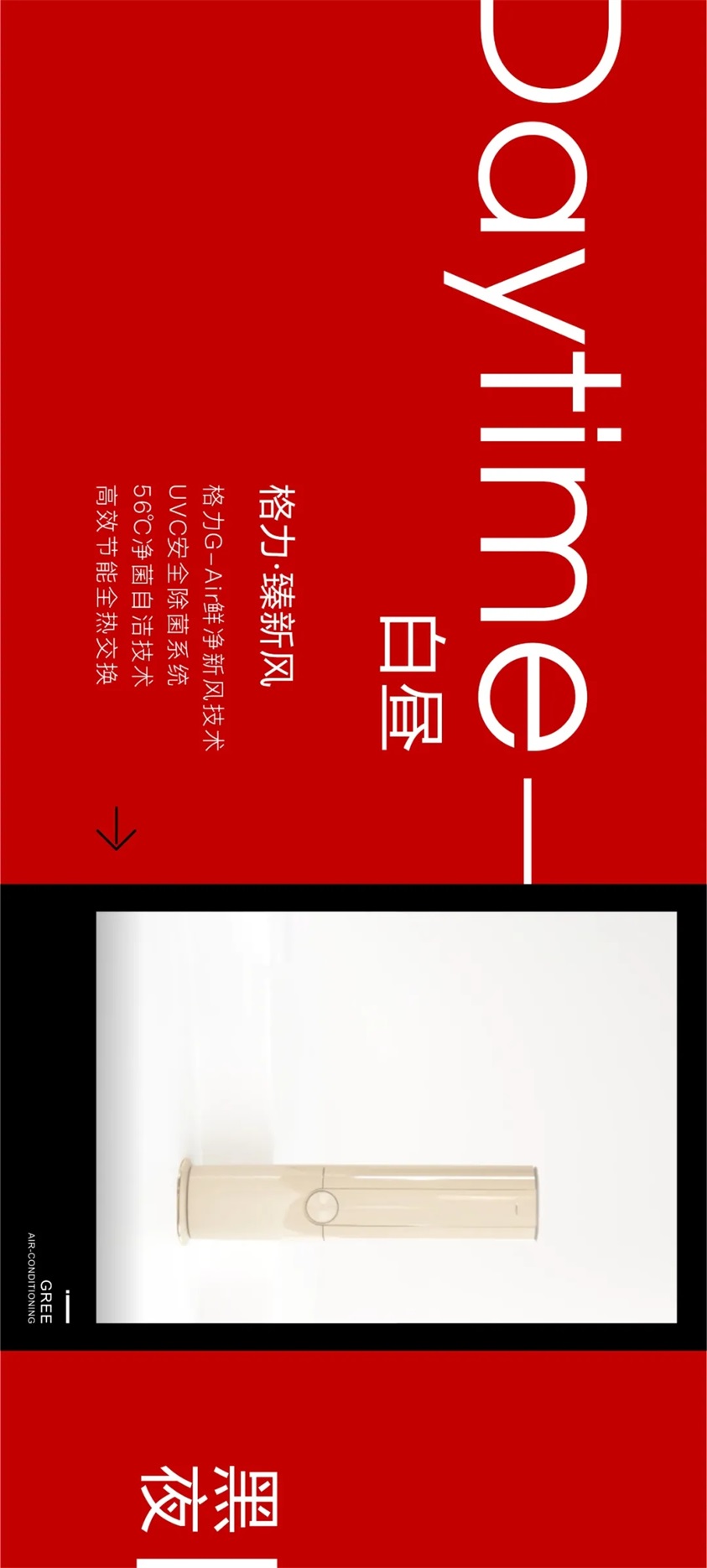 A-Air鲜净新风技术，高效节能全热交换