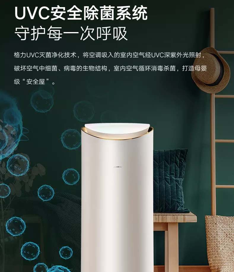 想买家用分体空调的朋友们注意啦,今夏彻底告别空调病,不被直吹困扰