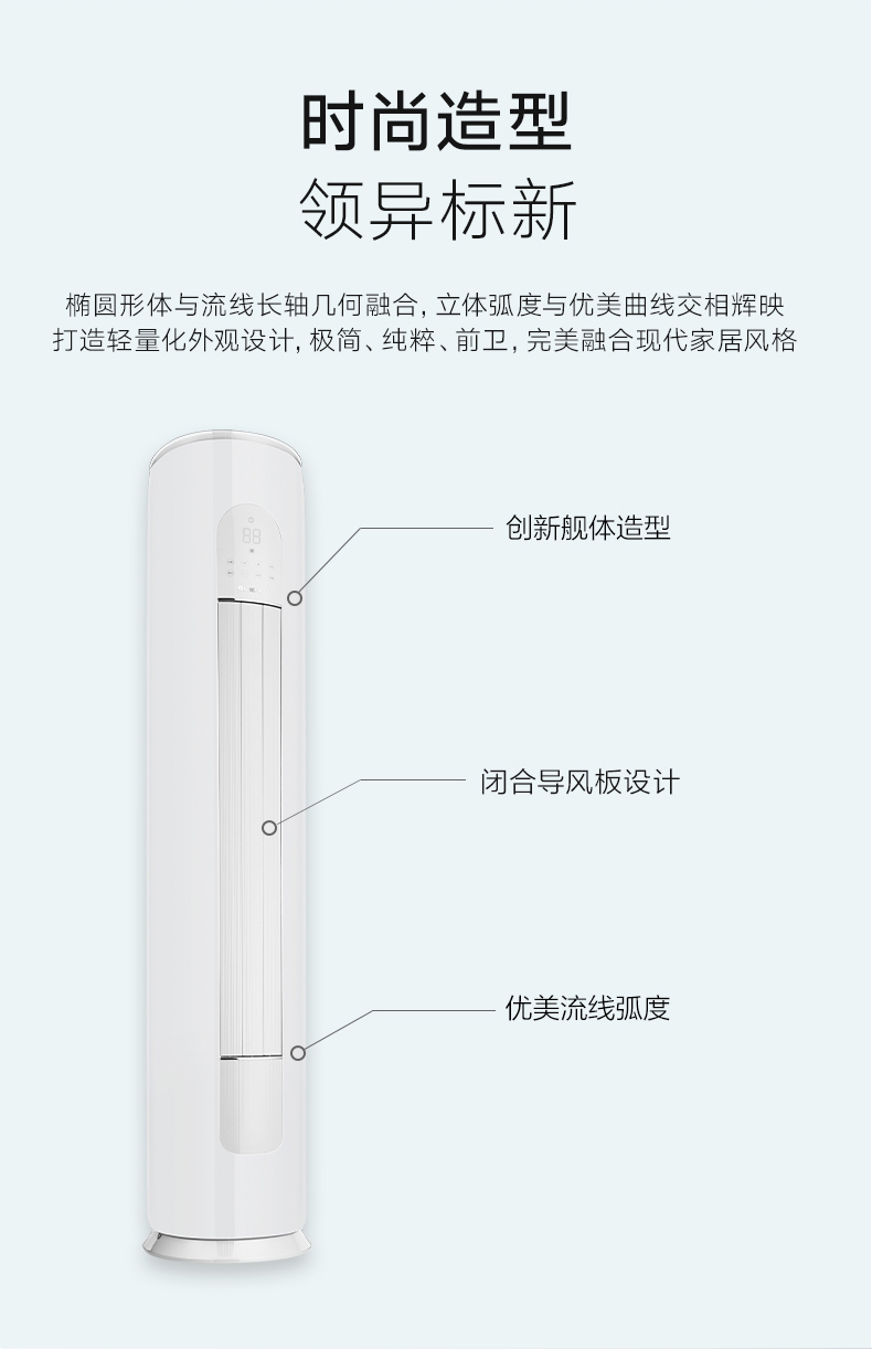 椭圆形体与流线长轴几何融合，立体弧度与优美曲线交相辉映，打造轻量化外观设计，极简，纯粹，前卫，完美融合现代家居风格