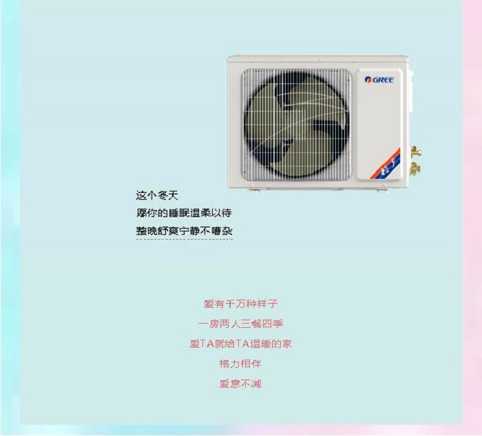 这个冬天  愿你的睡眠温柔以待  整晚舒爽宁静不嘈杂    爱有千万种样子  一房两人三餐四季  爱TA就给TA温暖的家  格力相伴  爱意不减