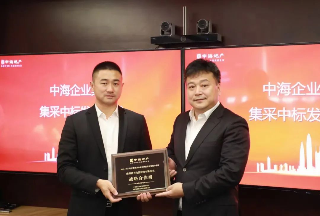 格力家用中央空调再获中海企业集团战略集采