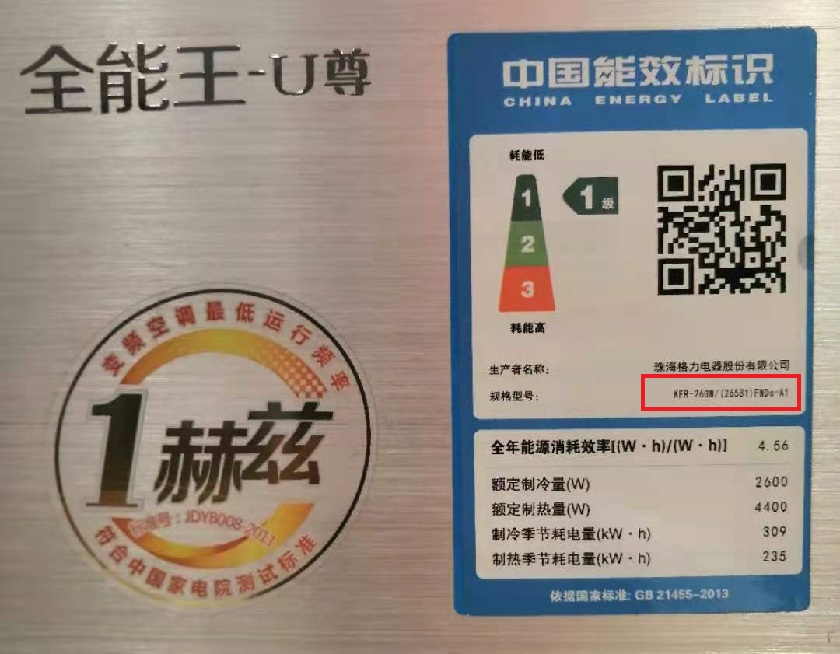 家用分体空调中1匹(P)空调功率是多少,小一匹和大一匹是什么型号规格