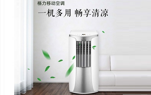 KY-35NL大1.5匹P移动便携式空调-格力便携式移动空调