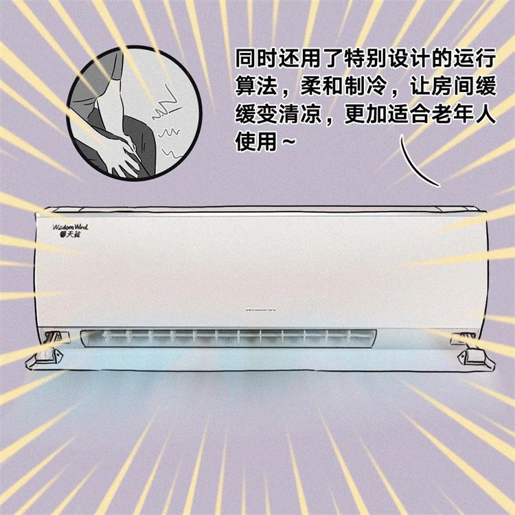 爸妈的养生绝学层出不穷,居家舒适冷暖不直吹,还得格力长者家用分体空调馨天翁