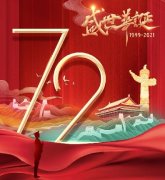 GREE格力|盛世华诞 与国同庆