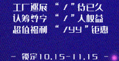 2021年第七届格力电器工厂巡展,惠动东北,等你来抢,锁定10.15-11.15