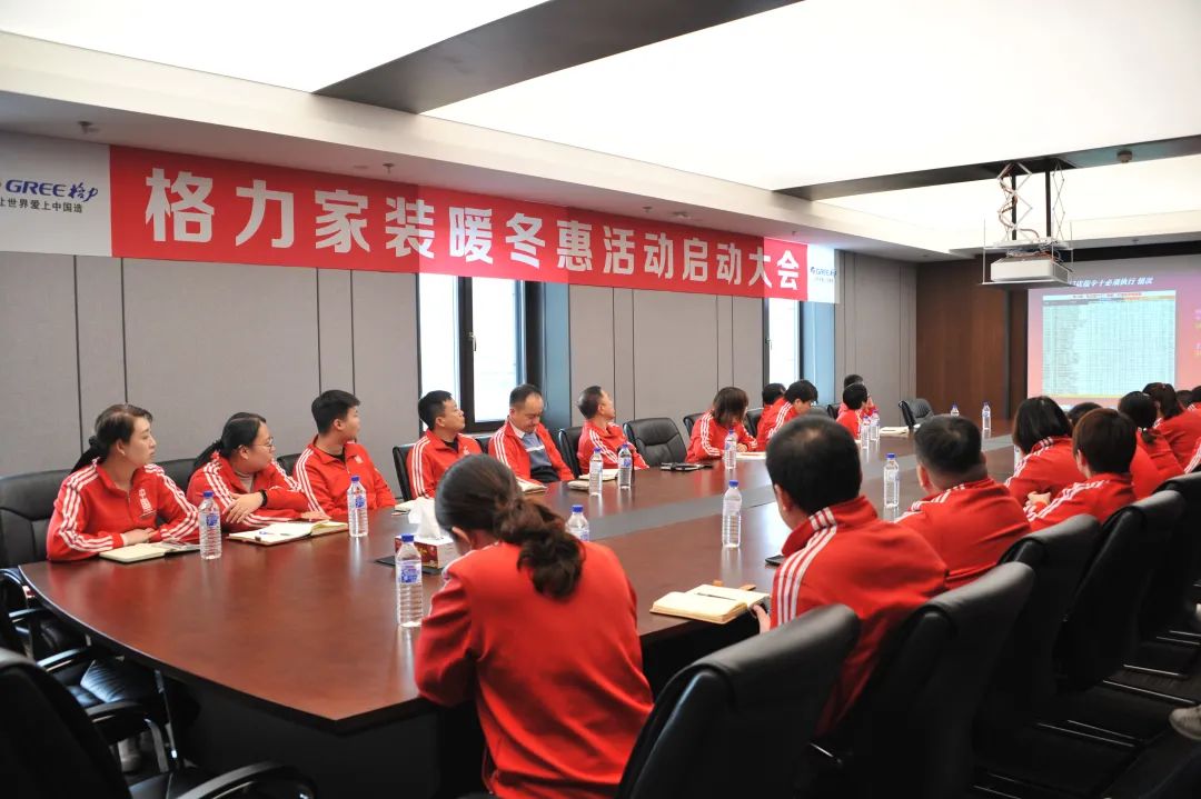 复盘总结再次出发|2021格力电器工厂巡展第一阶段总结暨家装暖冬惠动员会圆满成功