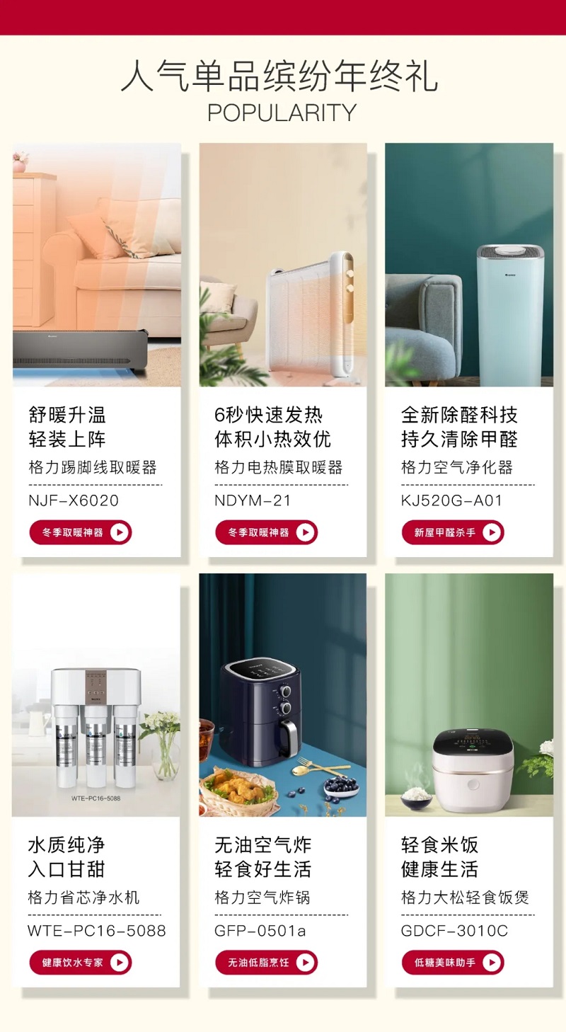人气单品缤纷年终礼